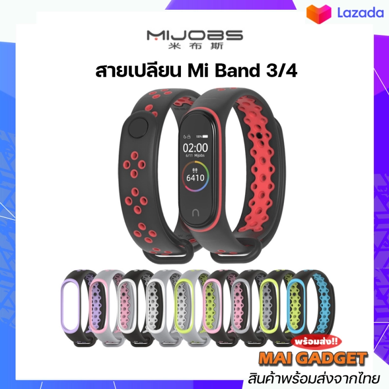ภาพหน้าปกสินค้าสายเปลี่ยน Mi Band 3 และ Mi Band 4 สไตล์สปอร์ตรุ่นใหม่ ยี่ห้อ Mijobs จากร้าน Mai Gadget บน Lazada