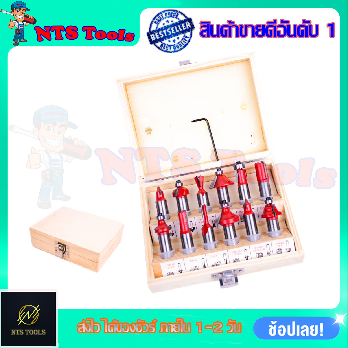 ชุดดอกเร้าเตอร์/ทริมเมอร์(1/2 นิ้ว) 12.7mm.  รุ่น 12PCS