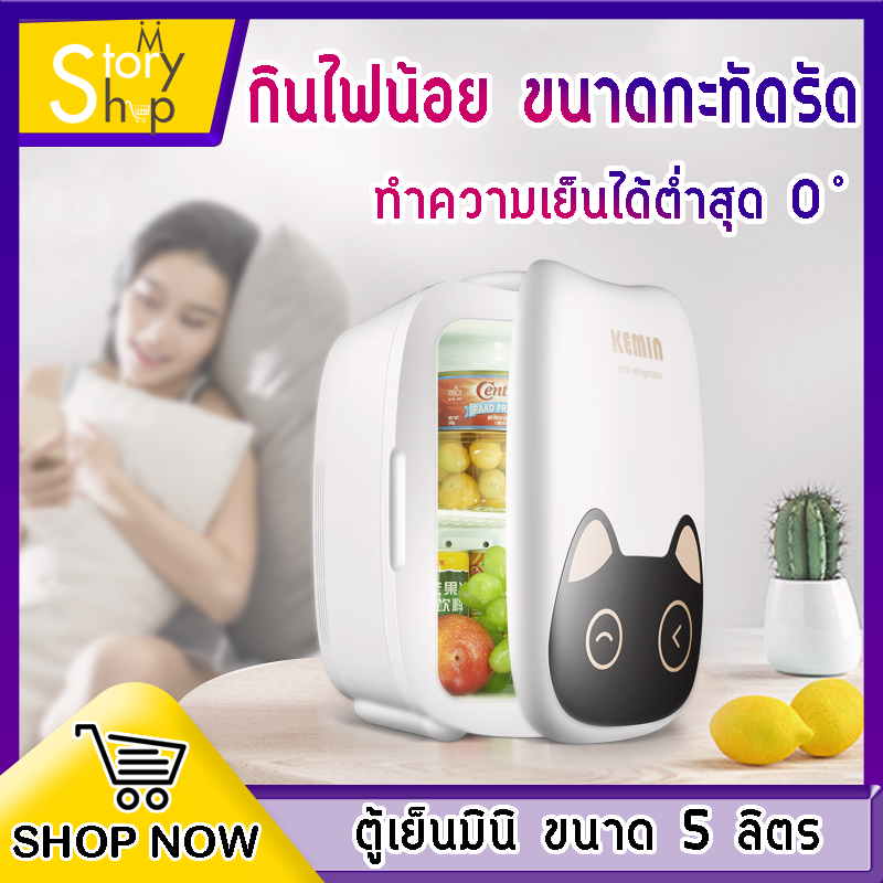 ตู้เย็น ตู้เย็นขนาดเล็ก ตู้เย็นพกพา ตู้เย็นในรถ ตู้เย็นมินิ ตู้เย็นปิกนิก หน้าแมว Kemin K6 ขนาด 5 L ตู้เย็นในรถยนต์ ตู้เย็นในบ้าน ตู้เย็นพกพา ใช้ได้ทั้งในบ้านและในรถ mystoryshop