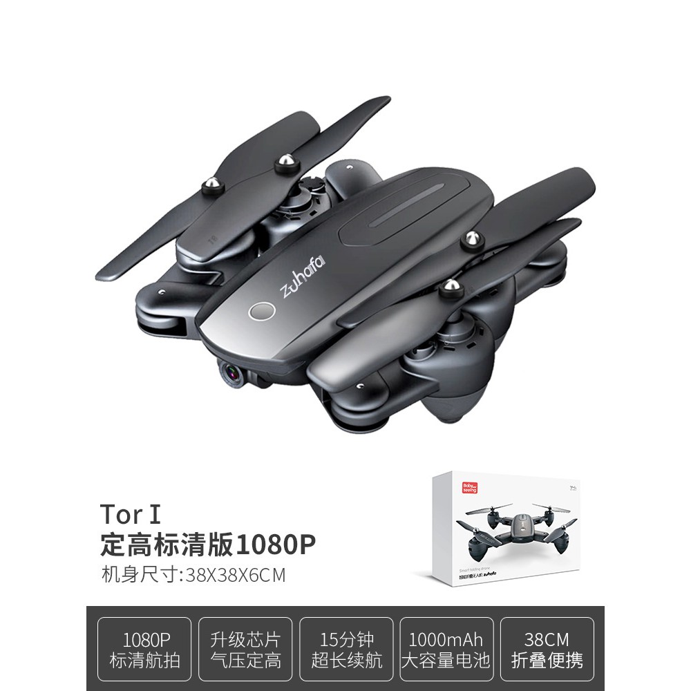 Baby Star UAV กล้องถ่ายภาพทางอากาศ GPS + 6K ความละเอียดสูง 5,000 เมตรเครื่องบินควบคุมระยะไกลระดับมืออาชีพโดยอัตโนมัติกล