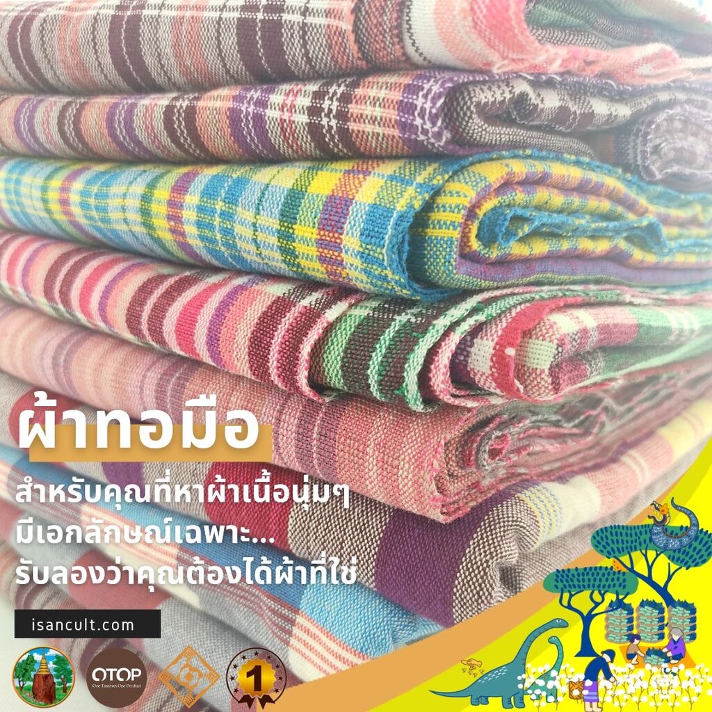 ผ้าขาวม้าทอมือ เซ็ต 1 ️ ผ้าขาวม้าฝ้าย รวมสีรวมลาย เย็บริมพร้อมใช้ แน่น ...