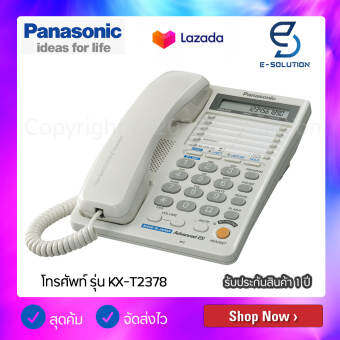 Panasonic โทรศัพท์บ้าน โทรศัพท์สำนักงาน โทรศัพท์มีสายนอก 2 สาย รุ่น KX-T2378 (สีขาว‎)