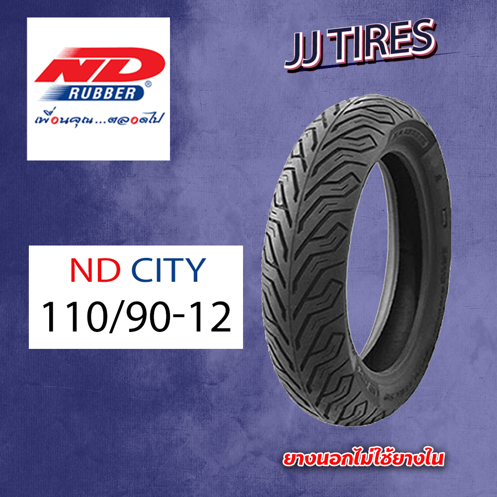 ยางนอกมอไซค์ ขอบ 12 ยี่ห้อ ND RUBBER ลายcity ใส่ล้อหน้า Scoopy , Zoomer