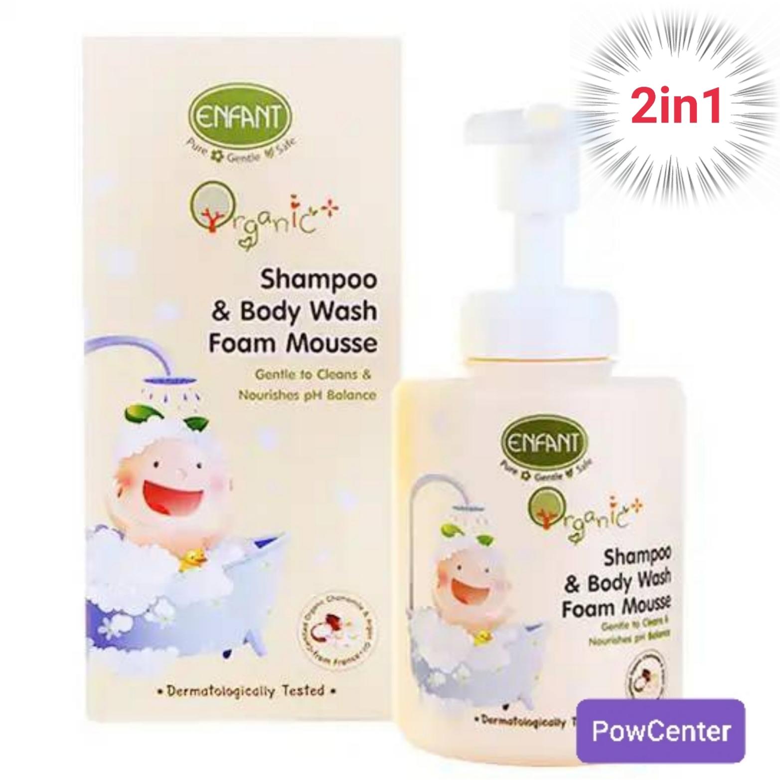 แชมพู+โฟมอาบน้ำ 2in1 อองฟอง ออแกนิค Shampoo & Body Wash Foam Mousse Enfant Organic