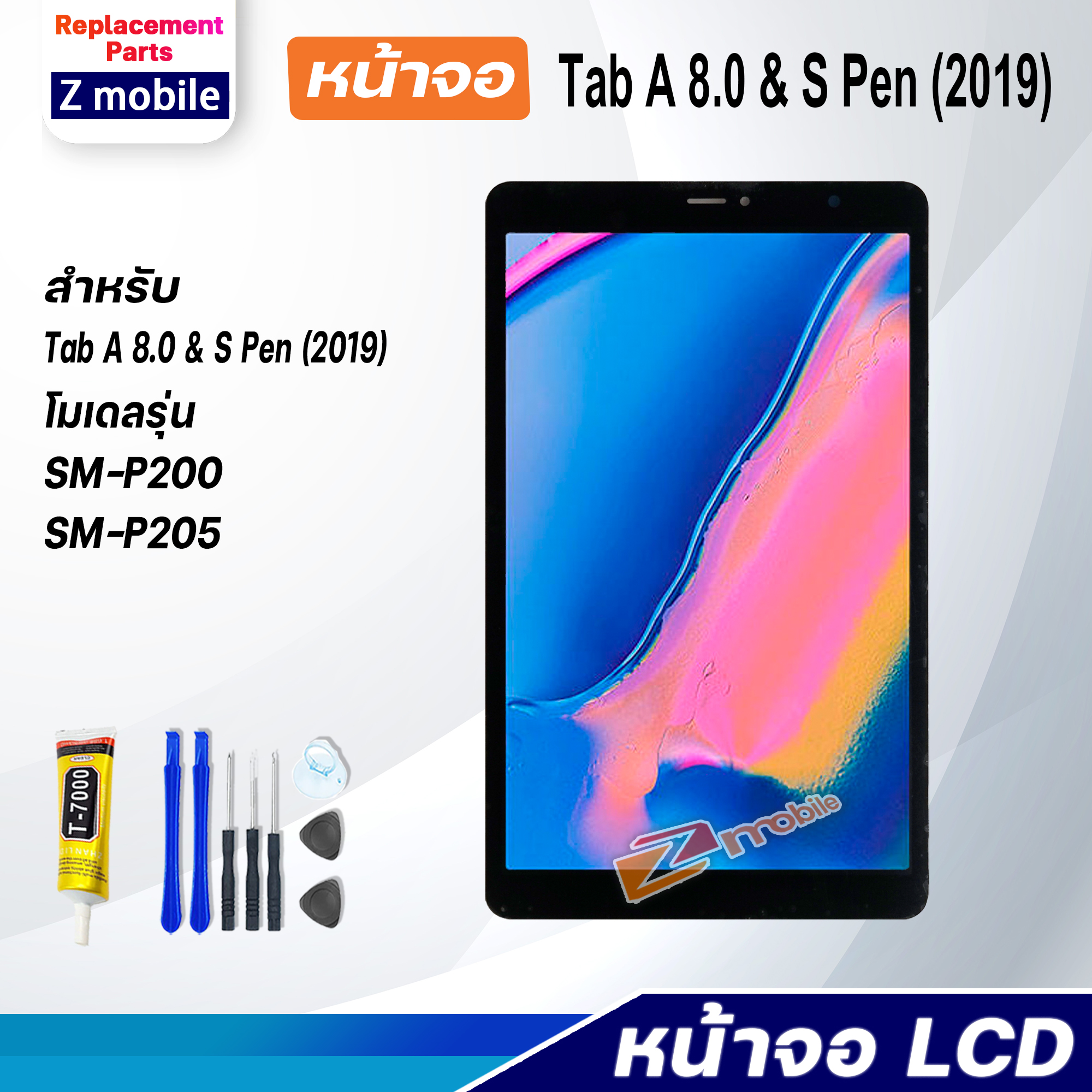 หน้าจอ Samsung Galaxy Tab A 8.0 & S Pen (2019)/P205/P200 งานแท้ จอ