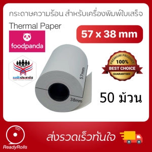 ภาพหน้าปกสินค้ากระดาษธงฟ้า กระดาษเครื่อง EDC กระดาษความร้อน ขนาด 57 X 38 mm 1 ลัง 50 ม้วน กระดาษเทอมอล 57 x 38 mm. 50g. ใช้กับเครื่องรูดบัตรร้านค้าธงฟ้าประชารัฐ (EDC) ซึ่งคุณอาจชอบราคาและรีวิวของสินค้านี้