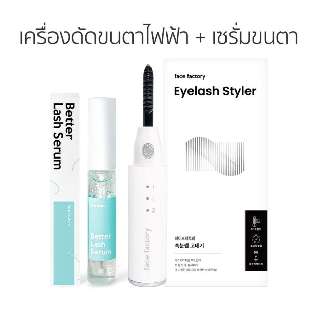 Face Factory Eyelash Styler ที่ดัดขนตาไฟฟ้า งัดจนตาตก ขนตาสั้น ให้งอน