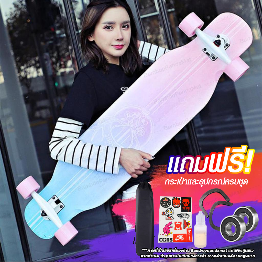 Skateboard ลองบอร์ด Longboard Skateboard (ฟรี! กระเป๋าและอุปกรณ์ครบชุด) ส่งจากไทย3 วันได้รับของ กระดานยาวสเก็ตบอร์ดมืออาชีพ เริ่มต้นผู้ใหญ่วัยรุ่น