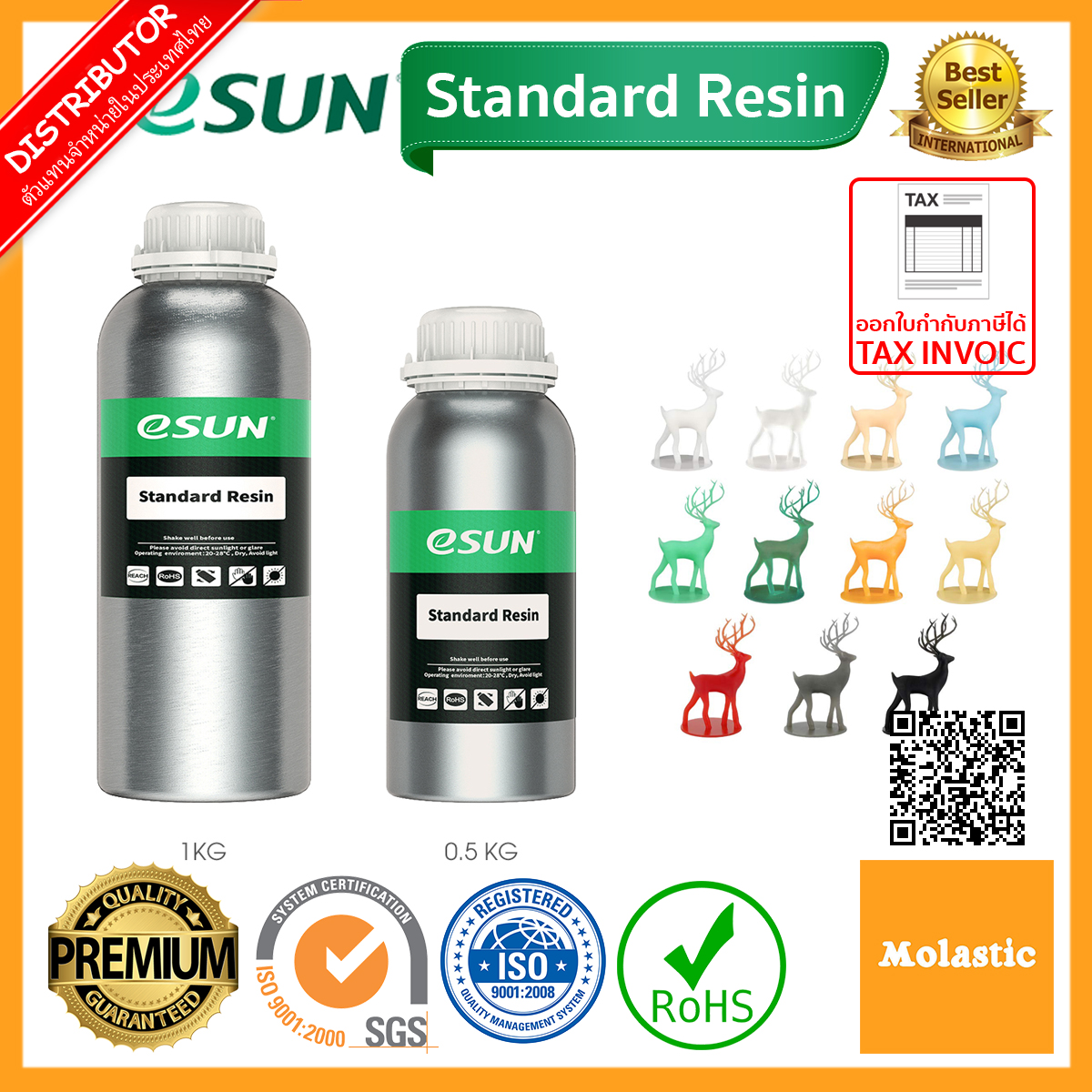[อัพเดท] Standard Resin eSun ขนาด 0.5 KG หรือ 1KG สำหรับ LCD 3D Printers