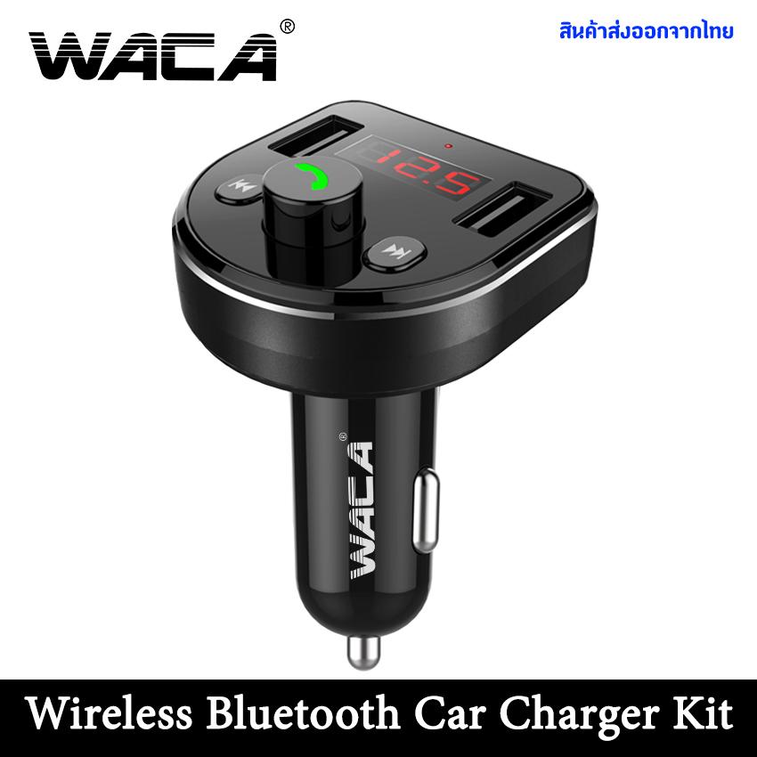 ของแท้100% U41 Wireless Bluetooth Car Charger Kit เครื่องเล่นเพลง ชาร์จแบตมือถือในรถยนต์ บลูทูธติดรถยนต์ เขื่อมต่อมือถือกับรถยนต์ Car mp3 player