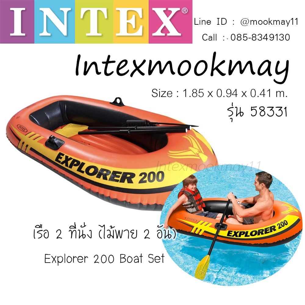 Intex 58331 ชุดเรือยางเอ็กซ์โพลเรอร์ 2 ที่นั่ง พร้อมไม้พาย