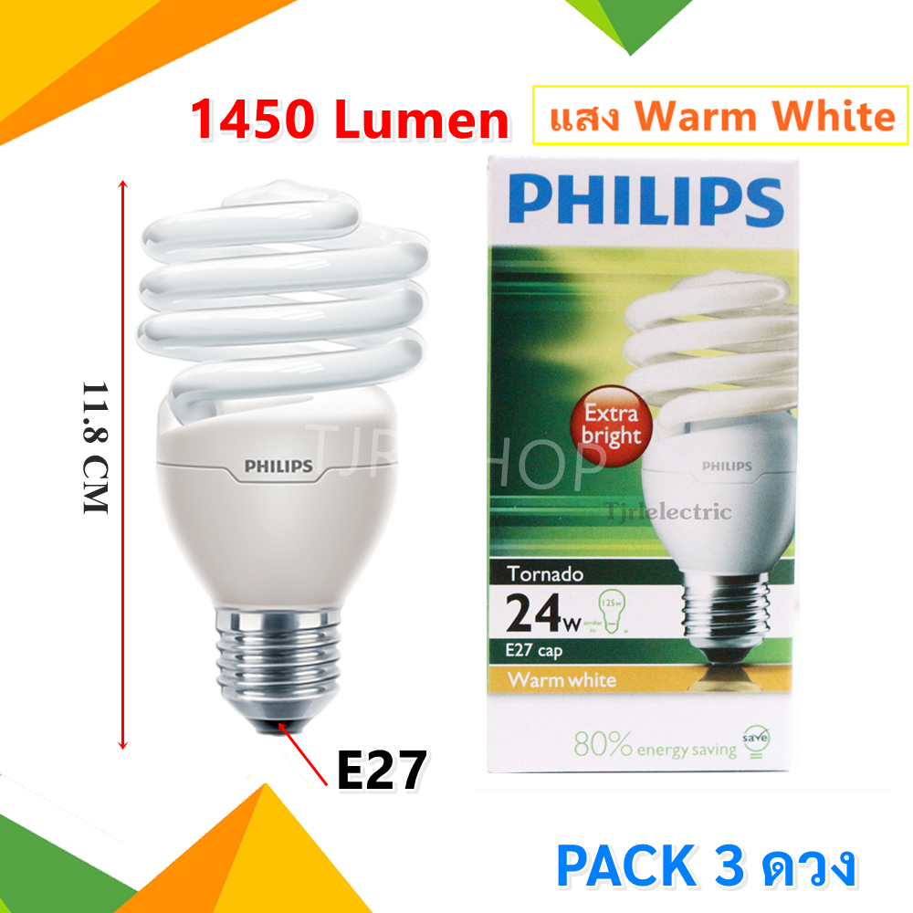 Philips (แพ๊ค 3 ดวง) หลอด Tornado 24W เกลียว E27 แสง Warm White หลอดประหยัดไฟ สุดคุ้ม