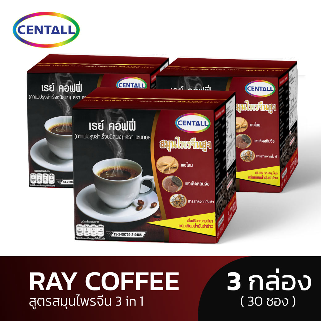 เรย์ คอฟฟี่ (Ray Coffee) กาแฟสำเร็จรูป 3IN1 ผสมโสม ตรา เซนทอล 150 กรัม