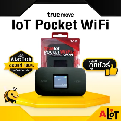 [ เครื่องเปล่า ] Pocket WiFi IoT True 4G Play | Smart1 พ็อคเก็ตไวไฟ รองรับซิมทุกระบบ ของแท้ ราคาถูก # A lot