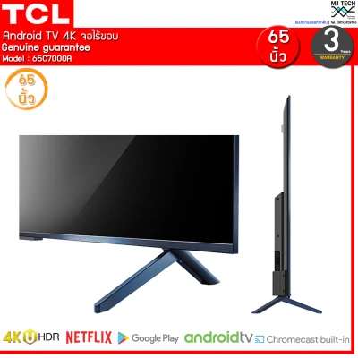 TCL QLED TV Android 9.0 65 นิ้ว 65C7000A 4K QLED ANDROID TV รองรับ HDR DOLBY VISION/ ATMOS(ส่งฟรี)