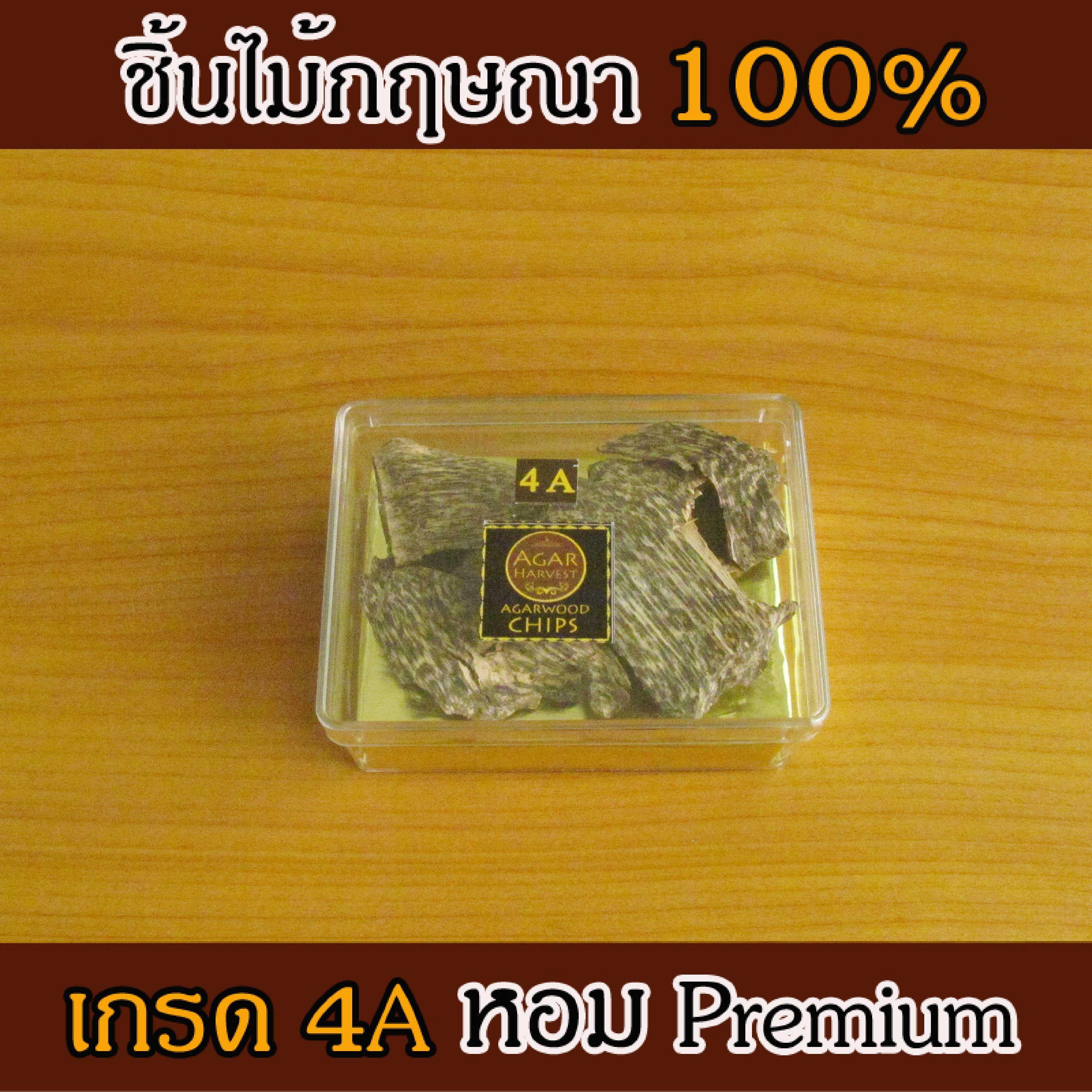 AgarHarvest ไม้หอม อโรม่า ไม้หอมมงคล ปรับอากาศ ไม้กฤษณา แท้ Pure