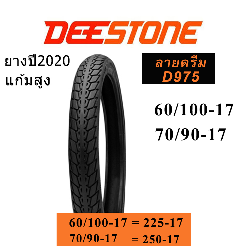 ยางนอกขอบ17 (แก้มสูง) DEESTONE ลาย D975