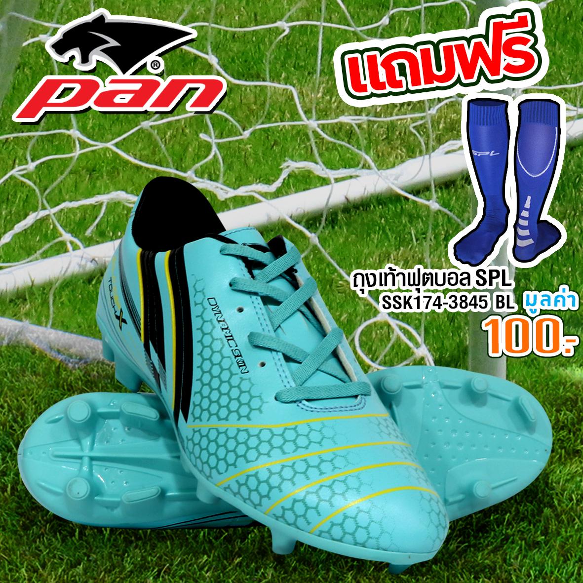 PAN รองเท้า ฟุตบอล แพน Football Shoes Balancer Touch X s PF15P2 LA (650) แถมฟรี SSK174-3845 ถุงเท้าฟุตบอล Striker 17.4 สีน้ำเงิน