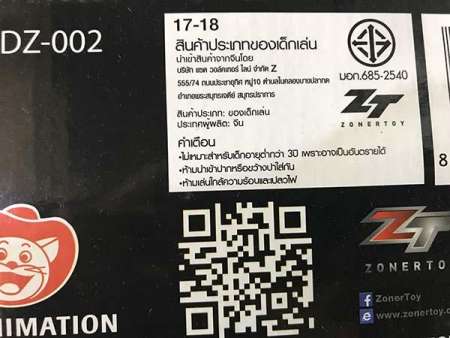 Scooter สกู๊ตเตอร์สามล้อ แบบล้อพลาสติกมีไฟ  บอดี้เหล็ก