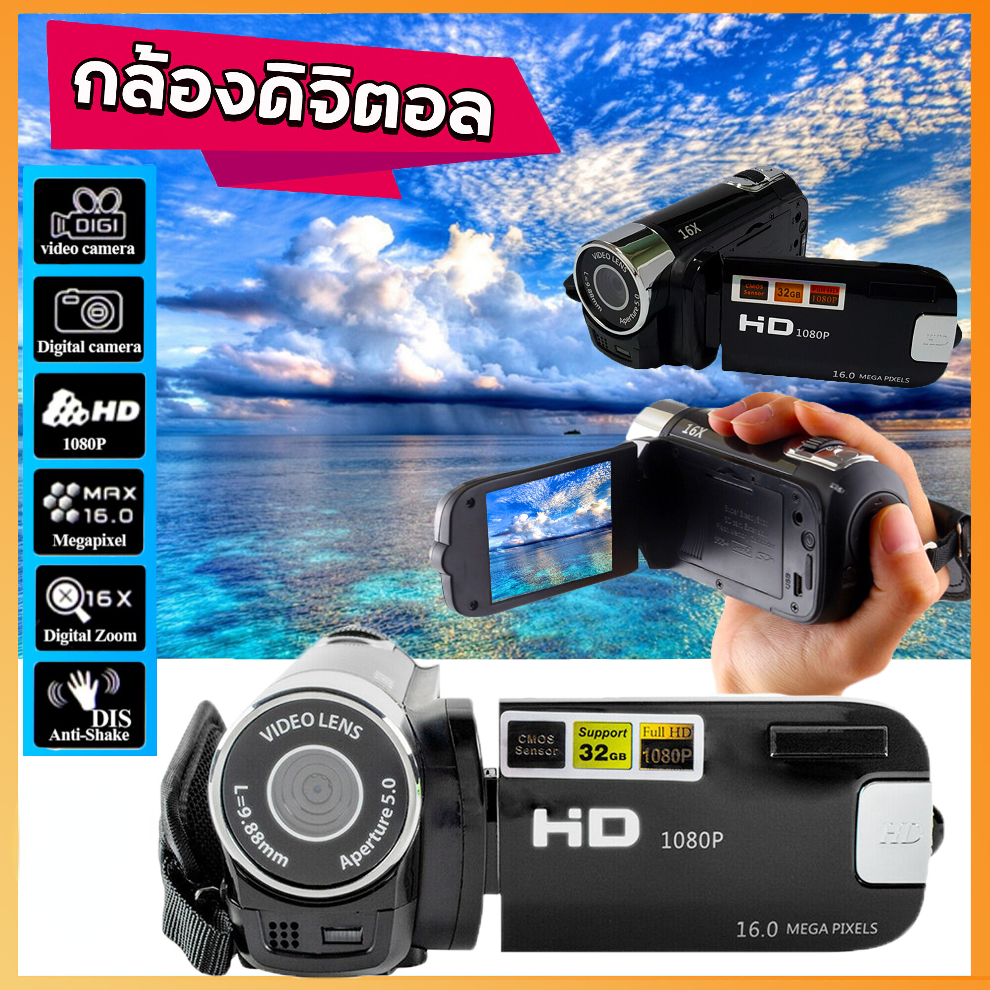 Digital Camera 1080P Video digital-camera-1080p-video