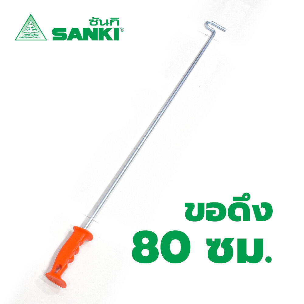 SANKI(ซันกิ) อุปกรณ์ ประตูม้วน ขอดึง