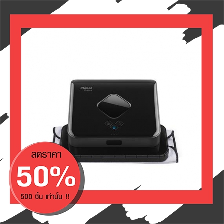 ถูกกว่านี้ไม่มีอีกแล้ว เครื่องถูพื้นหุ่นยนต์ IROBOT R-SKUB380 ยี่ห้อ Irobot ถูกกว่านี้ไม่มีอีกแล้ว เครื่องถูพื้นหุ่นยนต์ IROBOT R-SKUB380 ยี่ห้อ Irobot