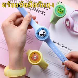 สินค้า baby life【สำหรับเด็ก】ข้อมือกันยุง ข้อมือนาฬิกา（คละลาย)สร้อยข้อมือกันยุง  WAS305