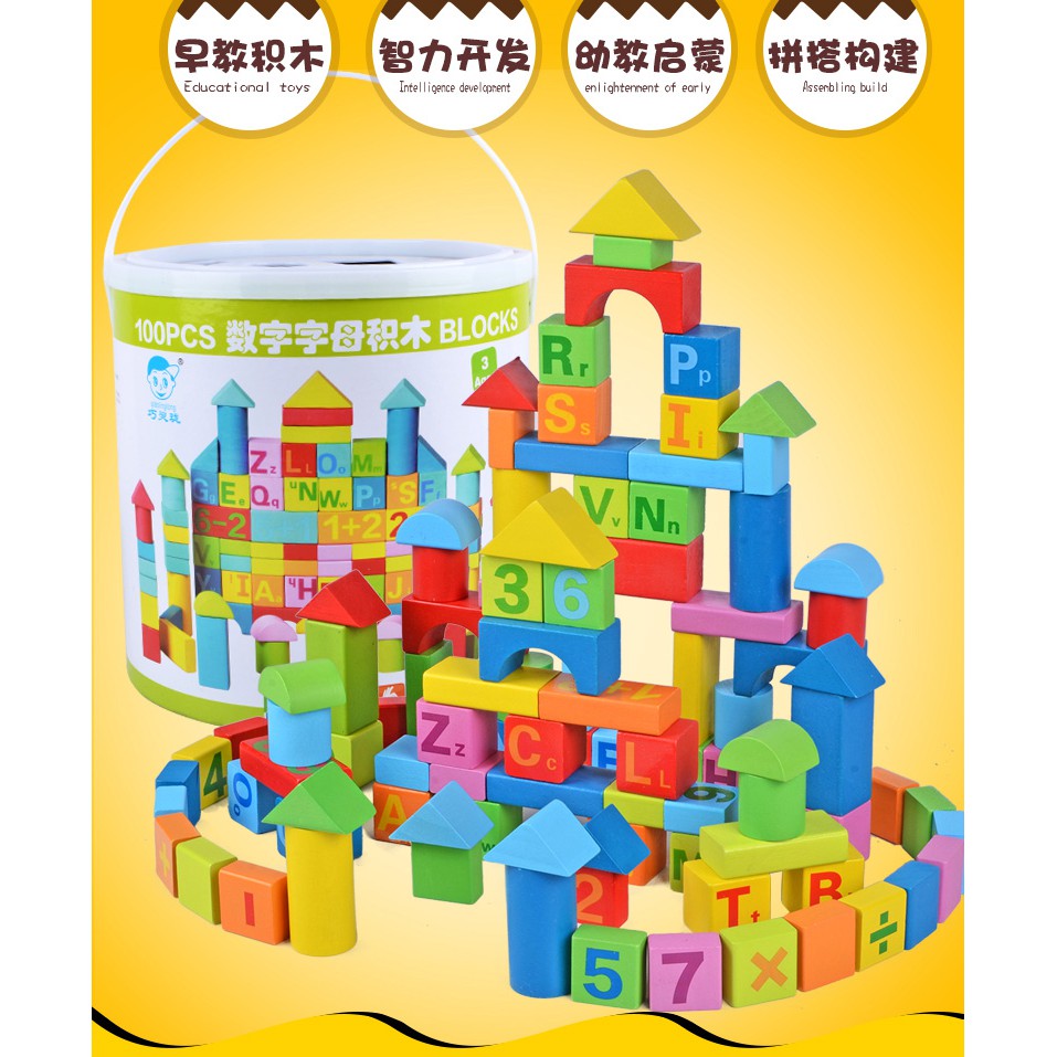 ส่งฟรี ของเล่นไม้ บล็อคไม้ บล๊อกไม้สร้างเมือง ชุดใหญ่ 100 ชิ้น WoodenToys Block ของเล่นเด็กเสริมพัฒนาการ ของเล่นเด็กสี ABC (FW-2006) มีเก็บปลายทาง โดย MSleepToys