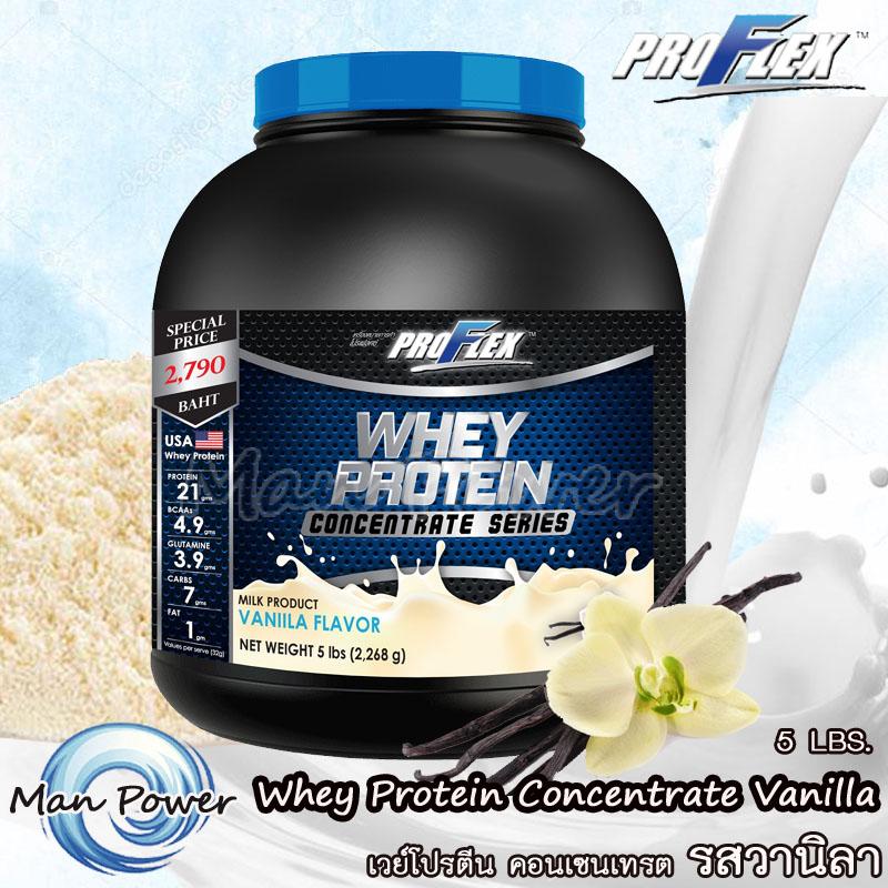 **Whey Protein Concentrate **เวย์โปรตีน  คอนเซนเทรต   วานิลา 1 กระปุก (5 ปอนด์.)  สร้างกล้ามเนื้อ เเละ เพิ่มน้ำหนัก