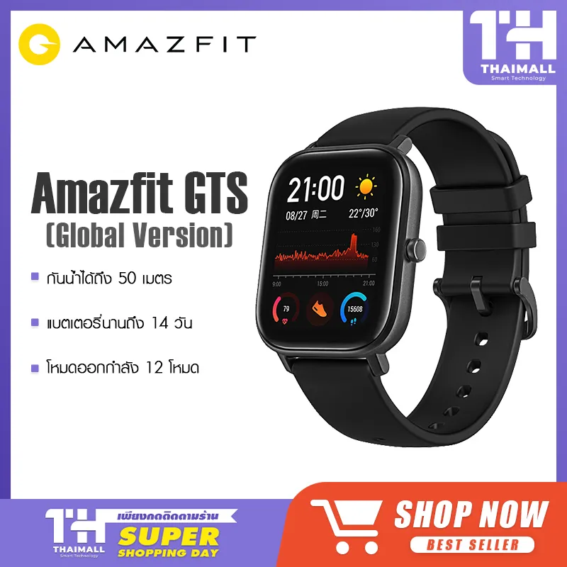 (รับประกันศูนย์ไทย) Amazfit GTS Smartwatch นาฬิกาสมาทวอช สมาร์ทวอทช์ นาฬิกาอัจฉริยะ นาฬิกาออกกำลังกาย นาฬิกาวัดชีพจร สายรัดข้อมือ นาฬิกาวิ่ง smart watch กันน้ำลึก50เมตร