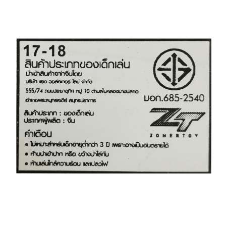 ProudNada Toys ของเล่นเด็กชุดปืนยิงกระสุนคริสตัล+กระสุนโฟม FENG NIU STAR FIGHTING water bullets series NO.518D