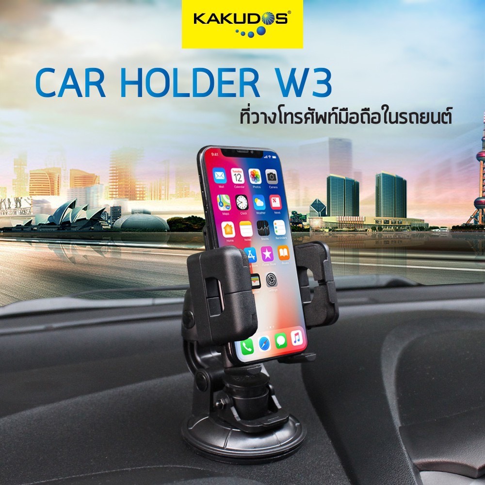 KAKUDOS Car Holder ที่วางโทรศัพท์มือถือในรถยนต์ W3 (สีดำ)