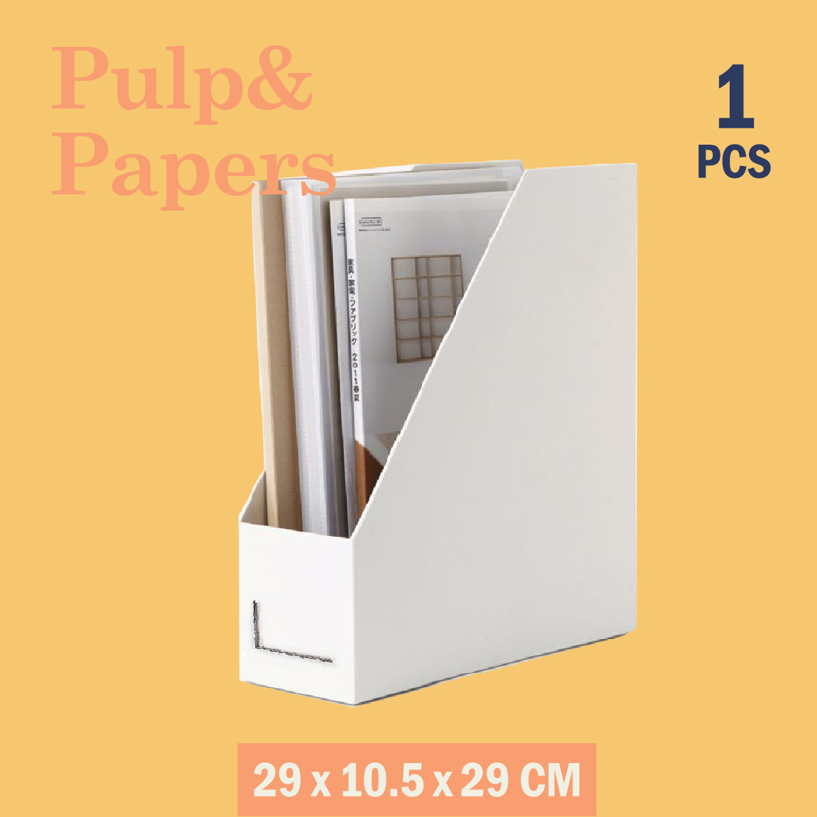 Pulp&Paper ECO กล่องแฟ้มจัดระเบียบแฟ้ม เอกสาร นิตยสาร หนังสือ พับเก็บได้ - 1 ชิ้น