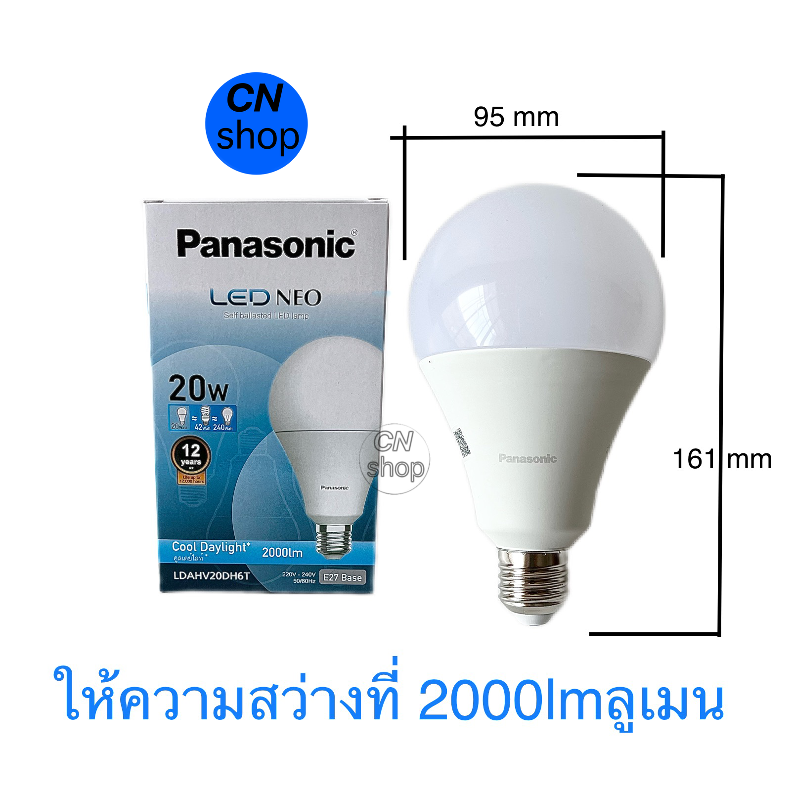 หลอดไฟ พานาโซนก Panasonic LED เปนหลอดไฟคณภาพด 50w 40w 30w 20w