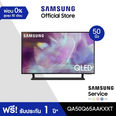 [จัดส่งฟรี] SAMSUNG TV QLED 4K (2021) Smart TV 50 นิ้ว Q65A Series รุ่น QA50Q65AAKXXT