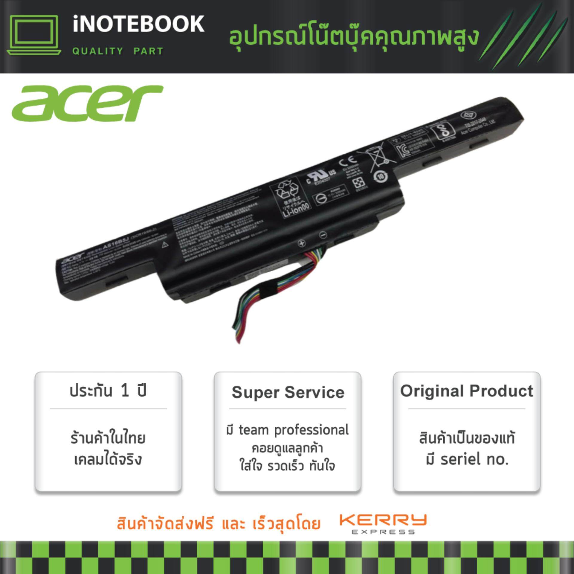Acer แบตเตอร์รี่ battery ของแท้ รุ่น AS16B5J Acer Aspire F5-573G -original