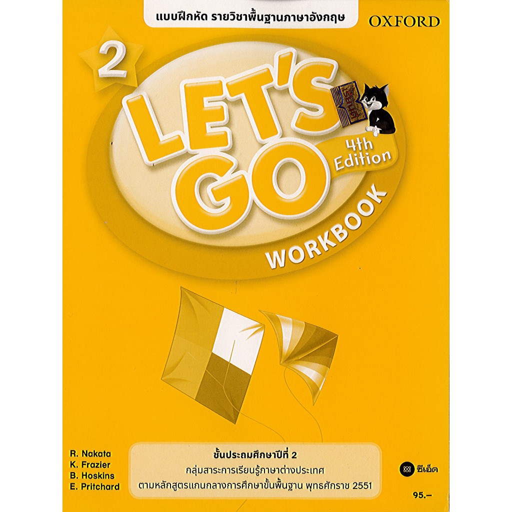 แบบฝึกหัด Let's Go ป.2 workbook ภาษาอังกฤษ se-ed/95.-/9780194605915