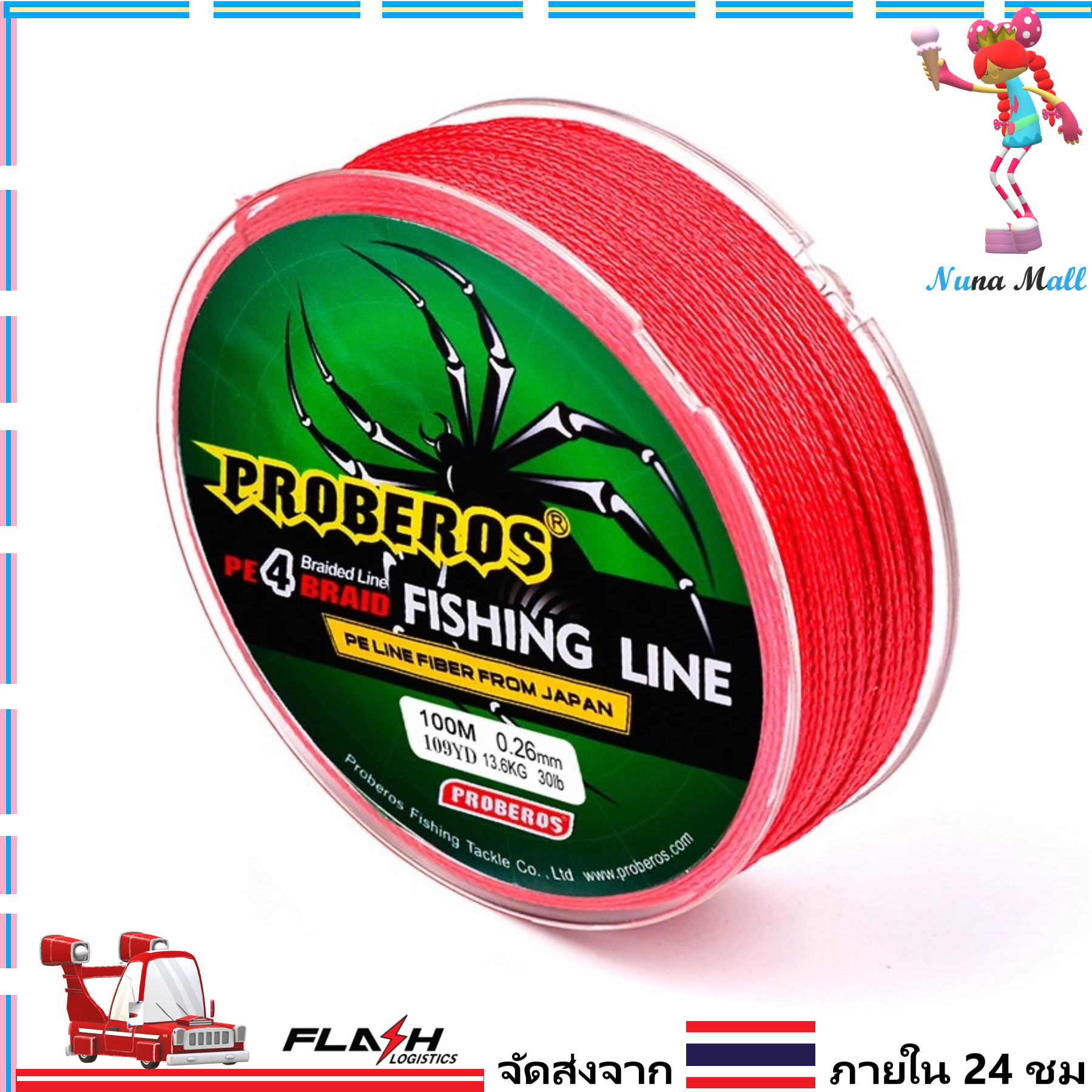 1-2 วัน (ส่งไว ราคาส่ง) สาย PE ถัก 4 สีเทา เหนียว ทน ยาว 100 เมตร - ศูนย์การค้านูนามอลล์ [ Nuna Mall ] Fishing line wire Proberos Pro Beros - Red