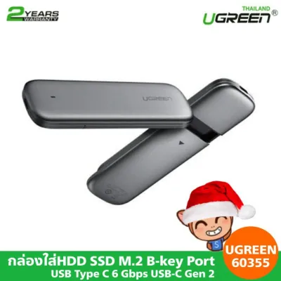 โปรโมชั่นสุดคุ้ม โค้งสุดท้าย กล่องใส่ HDD SSD M.2 B-key Port USB Type C 6 Gbps USB-C Gen 2 (UGREEN 60355) ด่วน ของมีจำนวนจำกัด