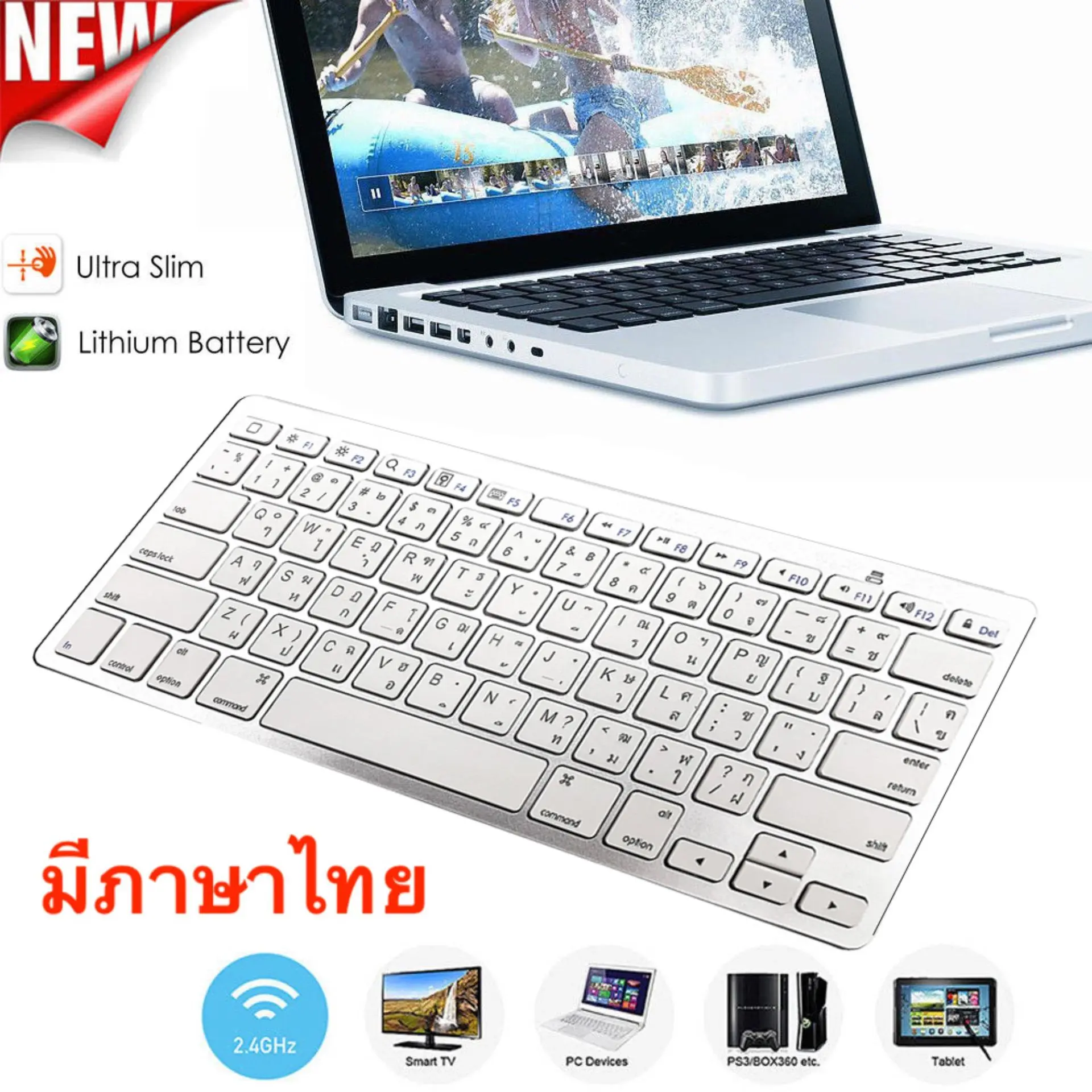 คีย์บอร์ดไร้สาย แป้นภาษาไทย-อังกฤษ Wireless Keyboard TH-EN