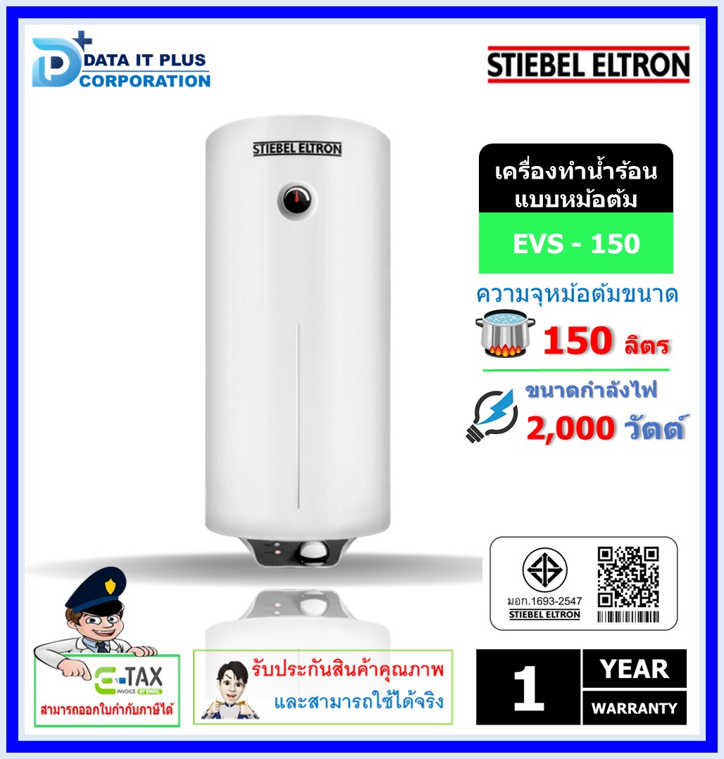 Toto Stiebel Eltron Heater Price STIEBEL ELTRON เครื่องทำความร้อน