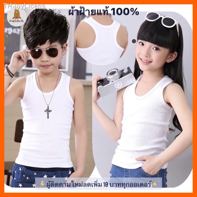 เสื้อกล้ามเด็ก หญิง-ชาย-Children-underwear ผ้าฝ้ายแท้100- 2-13ขวบ-เสื้อชั้นในเด็กระบายอากาศ ฟรีไซส์