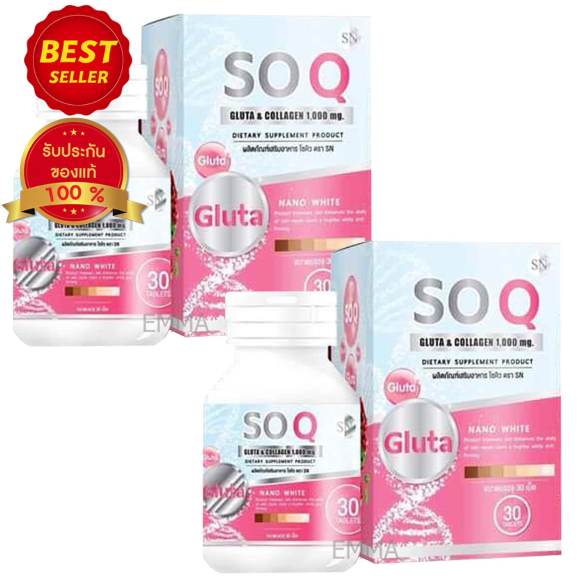 SOQ Gluta & Collagen โซคิว กลูต้า และ คอลลาเจน แบรนด์ SN สารสกัดทับทิมเข้มข้น เห็นผลไว ผิวสว่างโทนชมพู ทนต่อแดด ผิวสวย ไร้สิว หน้าใส ขนาด 30 เม็ด (2 กล่อง) อาหารเสริมเพื่อผิวขาว อาหารเสริมเพื่อผิวสวย วิตามินและอาหารเสริม
