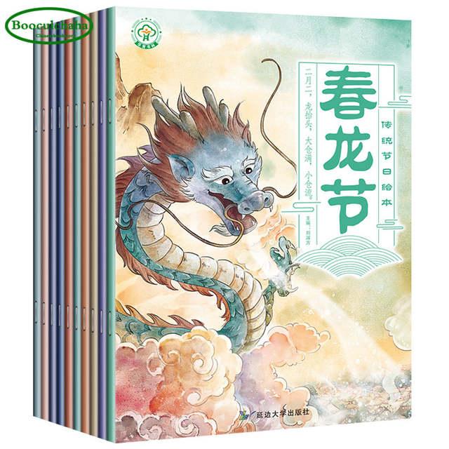 10pcsset Chinese Traditional Festival Picture Book Comic Strip Learn To Chinese Lanternching Ming Mid-autumn Festival Origins -HE DAO