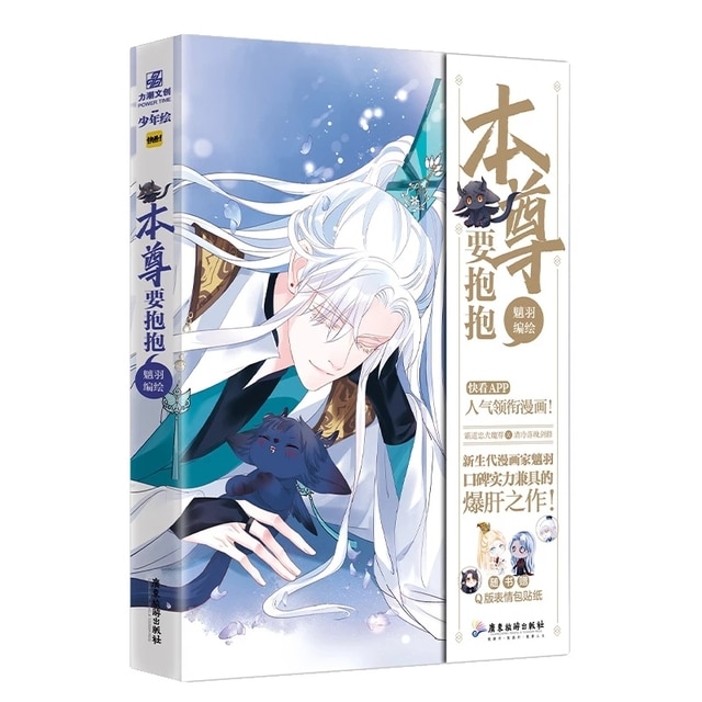 5 Books Chinese Manga Book First Love Monster Volume 1-5 Teenager Adult  Cartoon Comic Anime Book China Taiwan Edition - Comics & Graphic Novels -  AliExpress