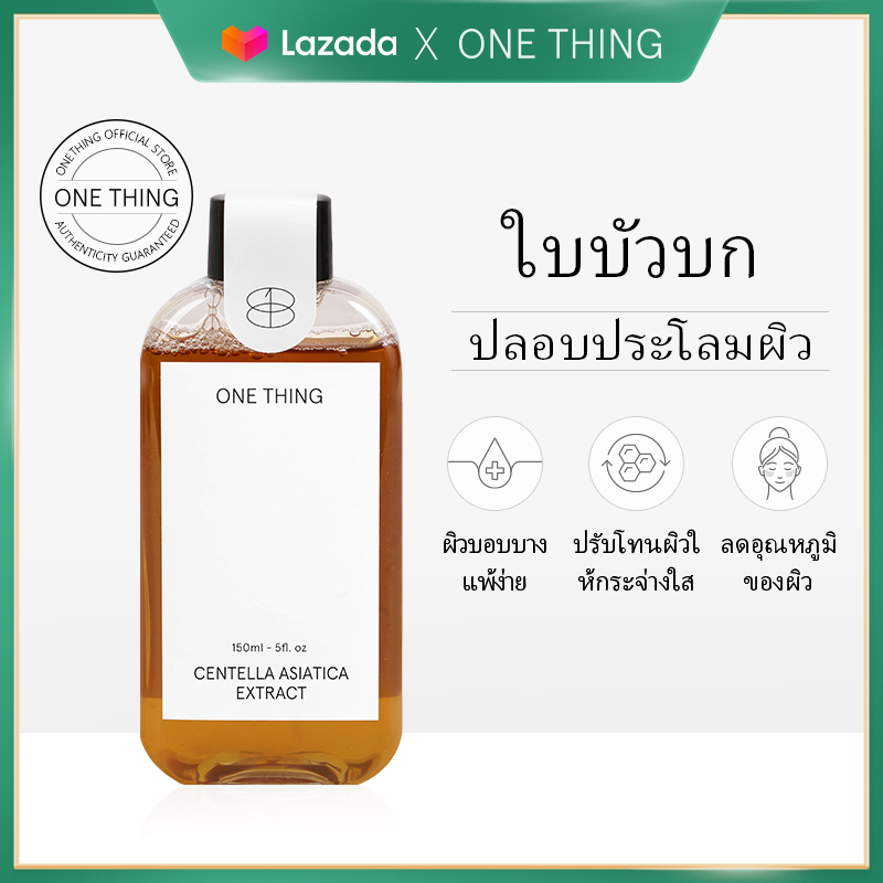 [Onething] Centella Asiatica Extract Toner 150ml โทนเนอร์ One Thing