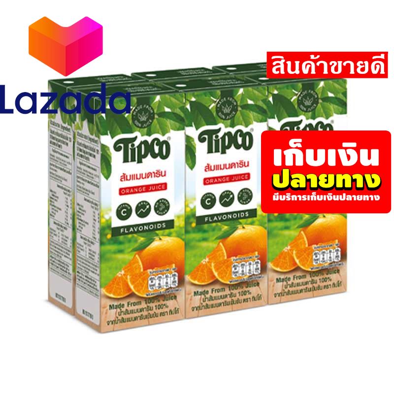 🏆โปรโมชั่นสุดคุ้ม โค้งสุดท้าย❤️ ทิปโก้ น้ำส้มแมนดาริน 100 0 มล. X 6 กล่อง รหัสสินค้า LAZ-90-999FS 💯โปรโมชั่นสุดคุ้ม โค้งสุดท้าย❤️