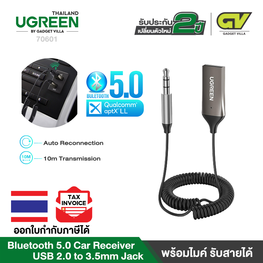UGREEN รุ่น 70601 Bluetooth 5.0 Aux Adapter, Bluetooth Car Receiver USB 2.0 to 3.5mm Jack Handsfree Car kit Audio Receiver with Built-in Microphone for Car Speaker and Home Audio