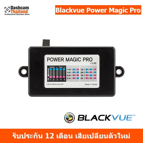 โปรโมชั่น กล้องติดรถยนต์ กล้องติดรถยนต์หน้าหลัง กล้องติดรถยนต์ไร้สาย กล้องติดรถยนต์สัมผัส Blackvue Power Magic Pro ราคาถูก