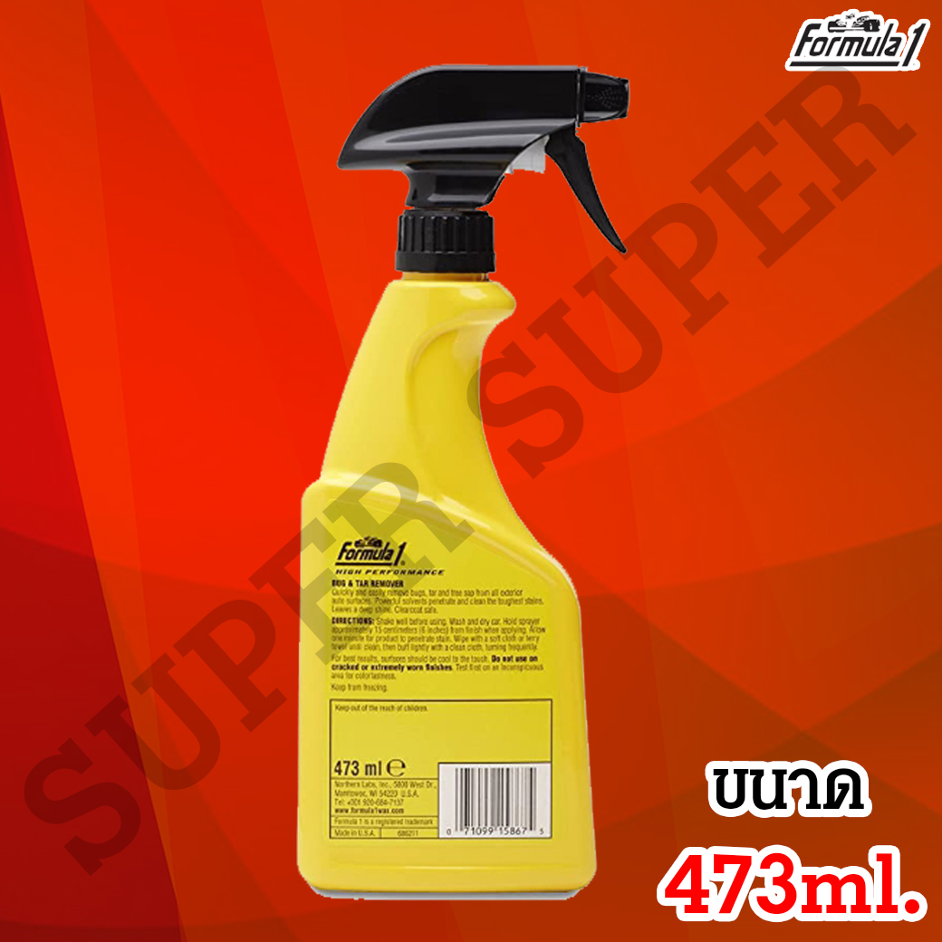 สเปรย์ทำความสะอาดหน้ารถ กันชน กระจังหน้า แมลง เศษดิน Formula 1 Bug and